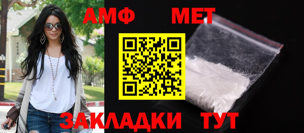 АМФ Розовый Киров