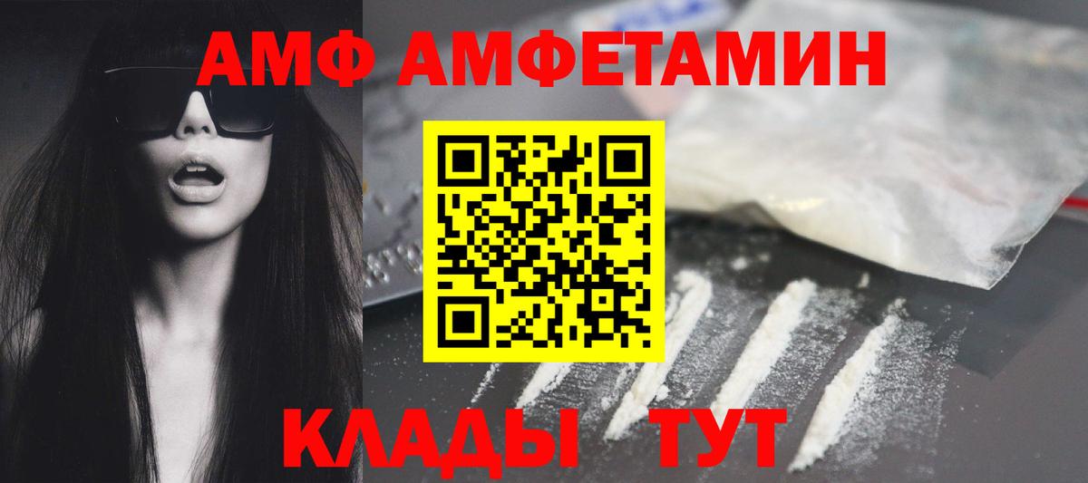Киров  Amphetamine VHQ  АМФЕТАМИН  гидра онион  Вход с VPN  Амфетамин 