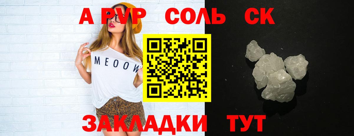 APVP кристаллы  Вход с VPN  где купить наркотик  A PVP кристаллы  Киров  APVP VHQ 