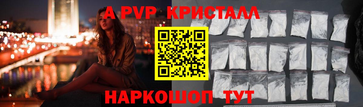 КОКАИН  ГЕРОИН  Киров  МЕФ  ГАШ  ЭКСТАЗИ  Вход с VPN  МАРИХУАНА  Меф   APVP СК кристаллы 