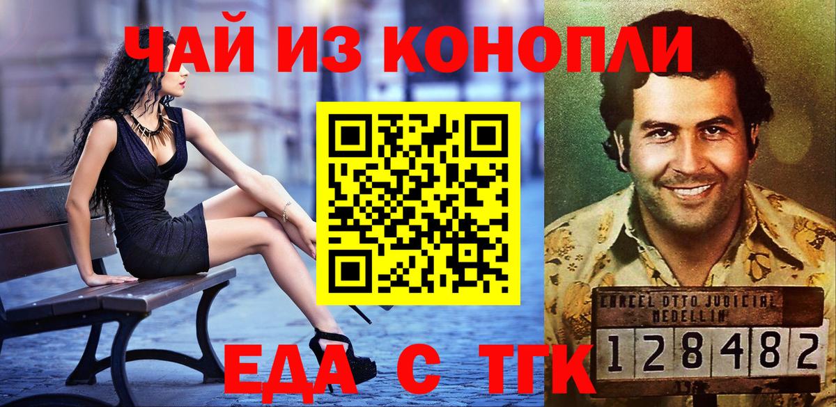 Киров  Еда ТГК марихуана  Вход с VPN 
