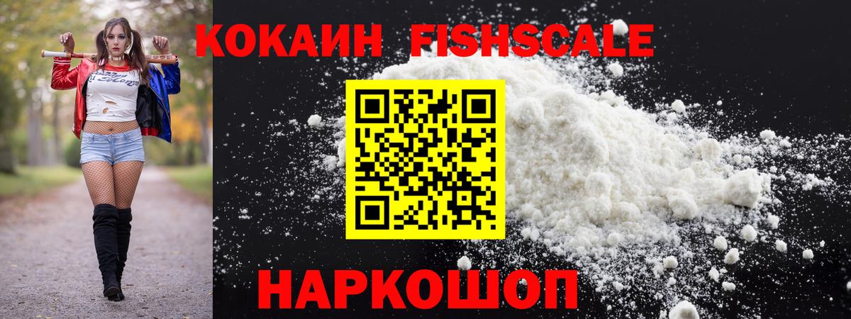 КОКАИН Колумбийский  Cocaine 99%  Киров  Вход с VPN 