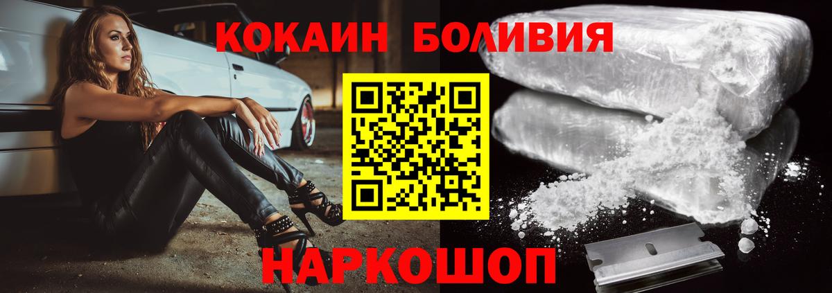 Cocaine Боливия Киров