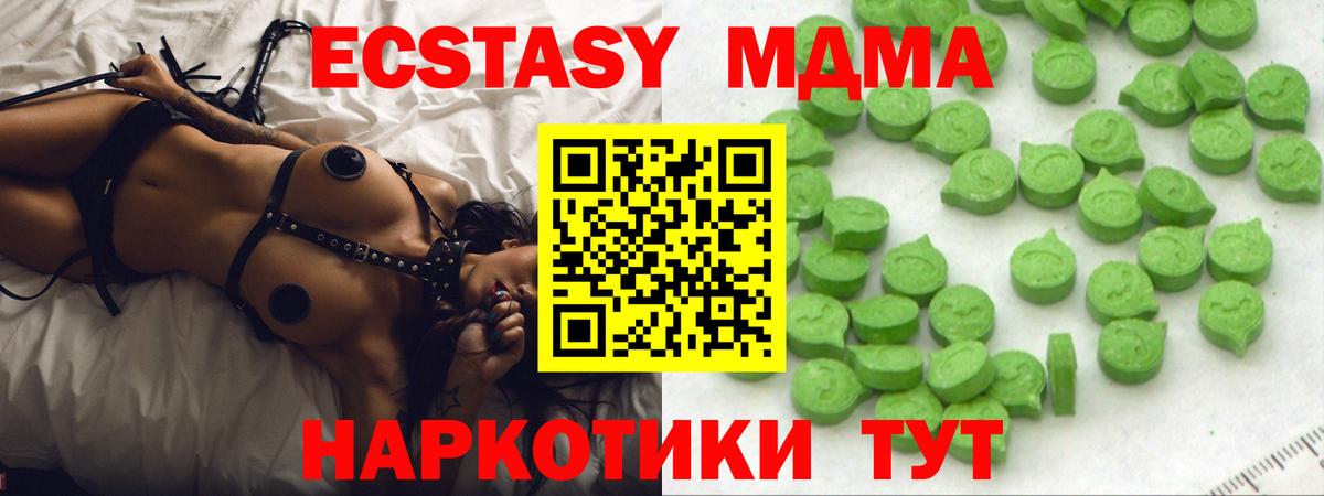 Киров  как найти закладки  Ecstasy  shop состав  ЭКСТАЗИ 99%  Ecstasy круглые  Вход с VPN 
