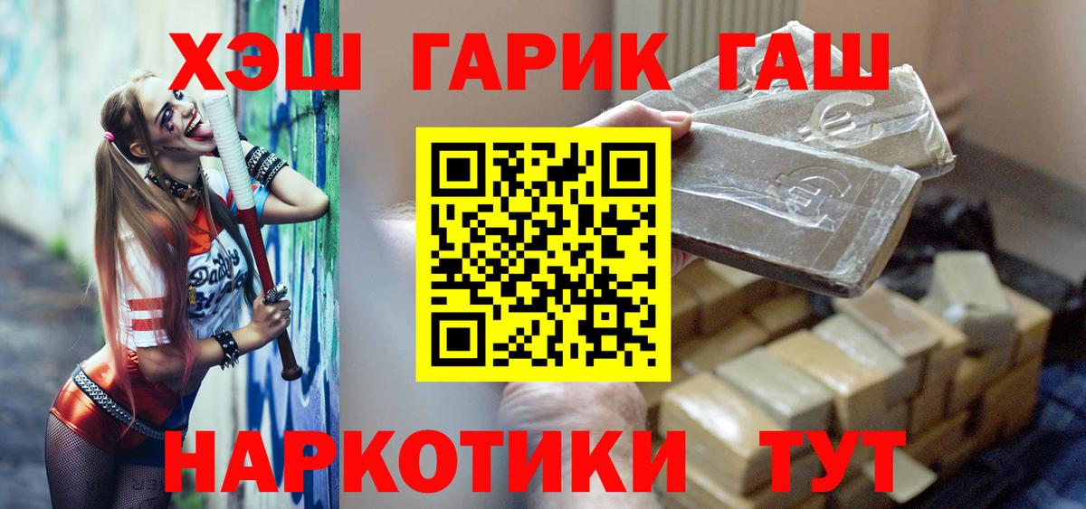 Гашиш гашик  Вход с VPN  Гашиш Изолятор  купить   Киров 