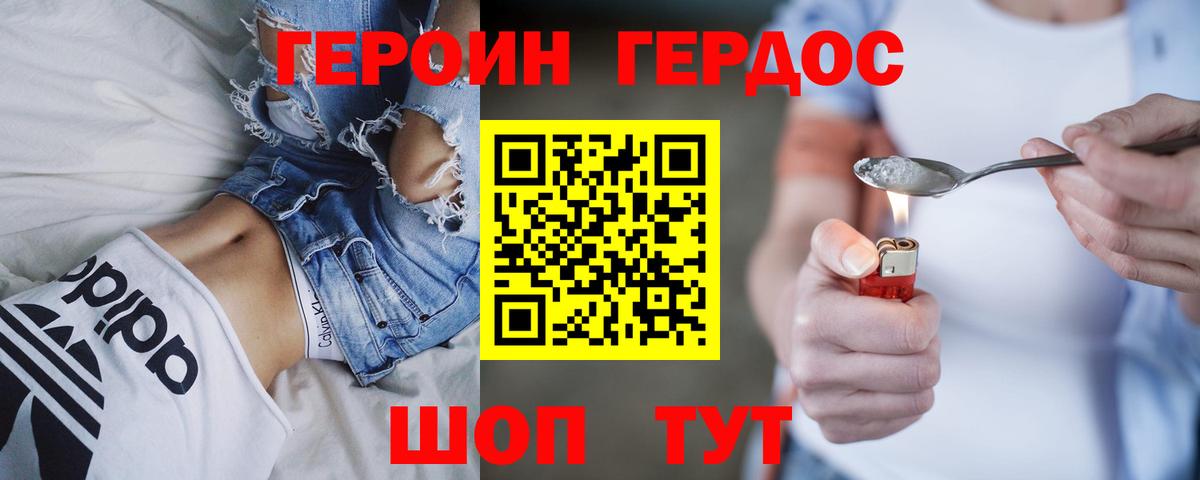 Киров  Героин VHQ  Вход с VPN 