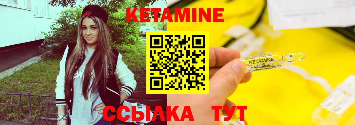 КЕТАМИН ketamine  Вход с VPN  Кетамин ketamine  Киров 