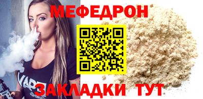 мет Краснокаменск