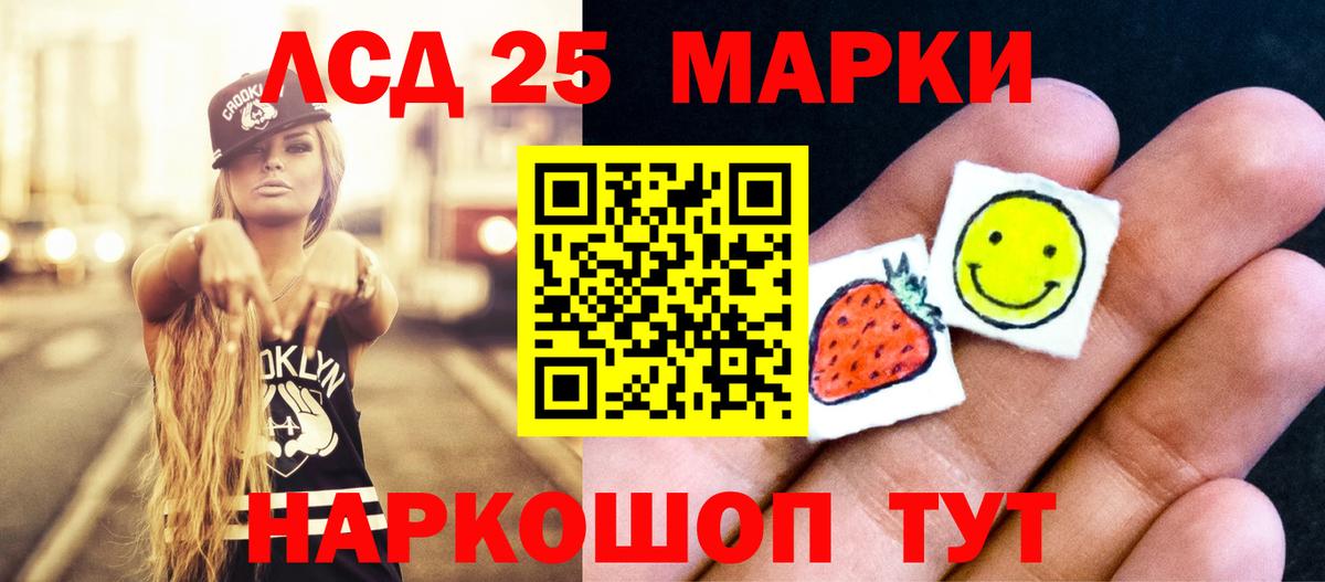 LSD-25 экстази кислота  ОМГ ОМГ маркетплейс  Киров  LSD-25 экстази кислота  Вход с VPN 