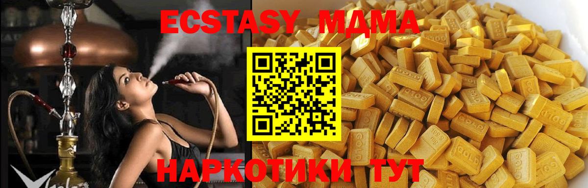 МДМА  МДМА crystal  МДМА VHQ  Вход с VPN  Киров 