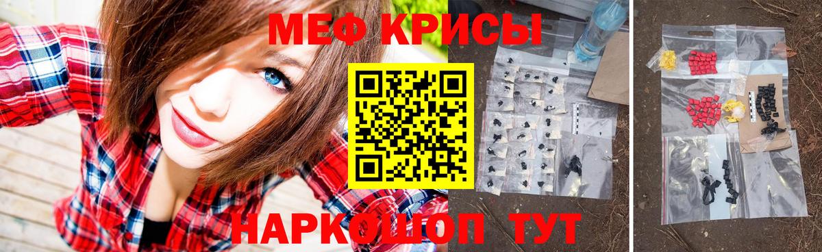 Меф кристаллы  Меф  Киров  МЯУ-МЯУ мяу мяу  Вход с VPN 