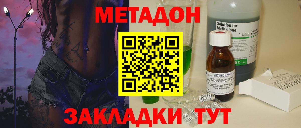 mega зеркало  Вход с VPN  МЕТАДОН methadone  Киров  Метадон methadone 