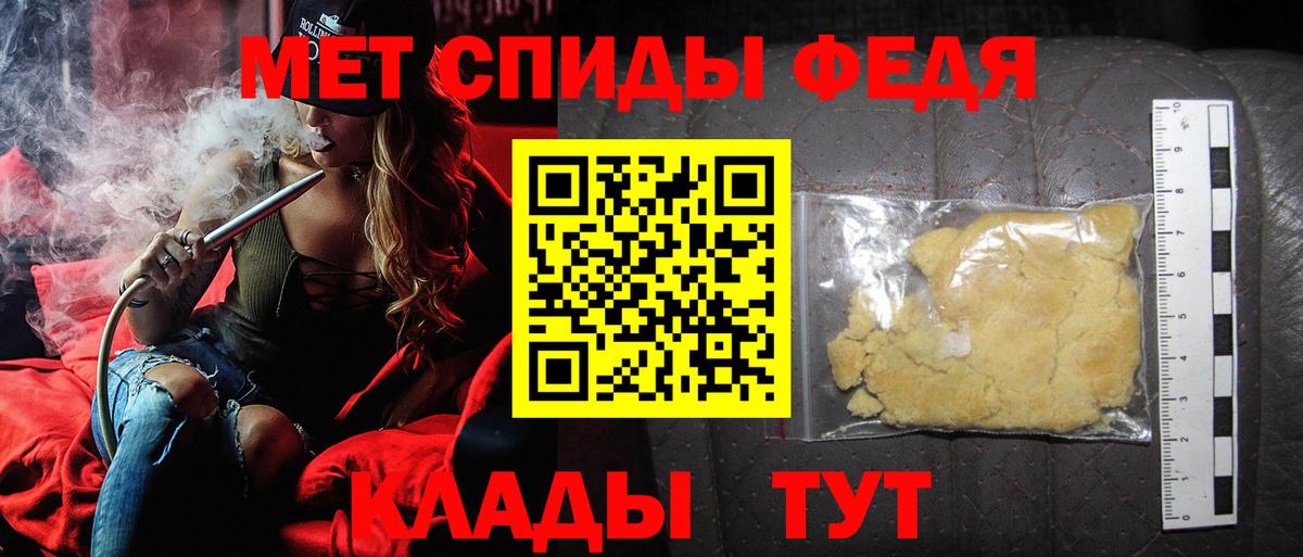 Метамфетамин Декстрометамфетамин 99.9%  Вход с VPN  Метамфетамин Декстрометамфетамин 99.9%  Первитин  Киров 