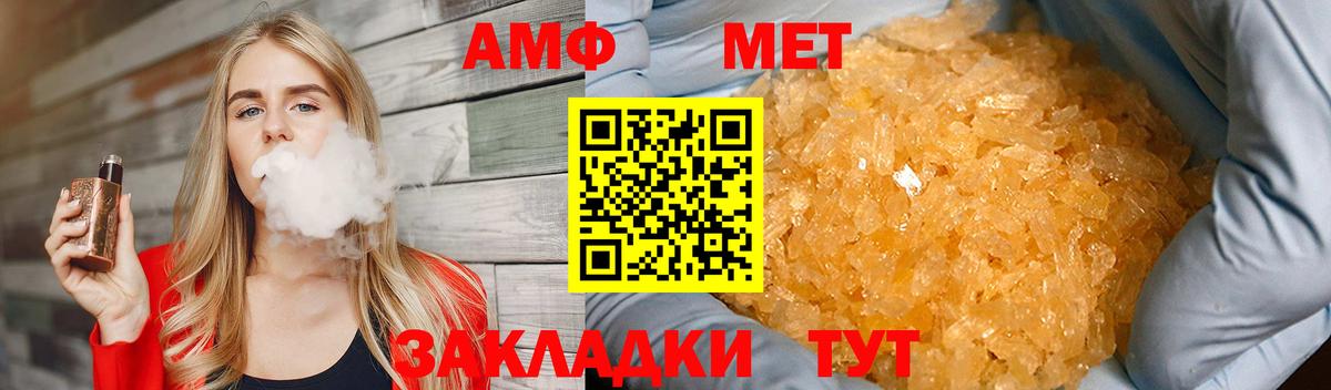 Метамфетамин Methamphetamine Киров