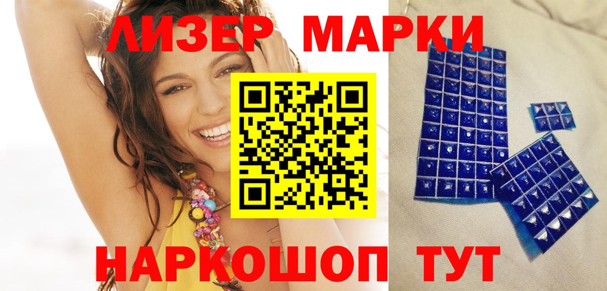 Марки NBOMe 1,8мг Киров
