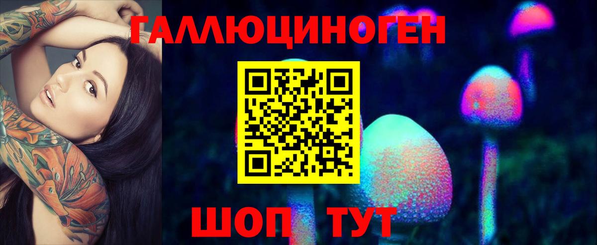 Галлюциногенные грибы мухоморы  Вход с VPN  как найти закладки  Киров 